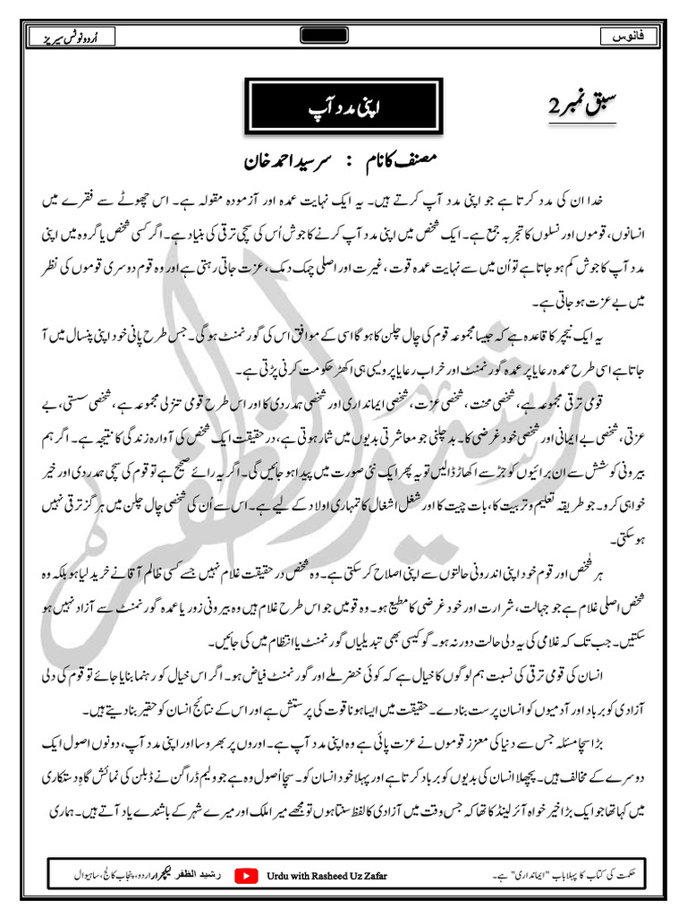 Rasheed SB Fanoos Final 1st Year-4-5 | PDF