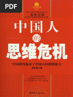中国地震考察団 講演論文集 最後は孤立して自壊する中国 – 書籍 | WAC ワック