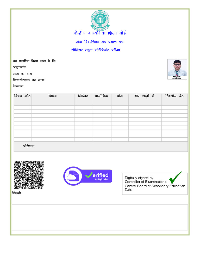 DMC - Mayank 12th Digilocker | PDF