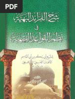 Buku Aktiviti P. Islam Tahun 1 KSSR Semakan. | PDF