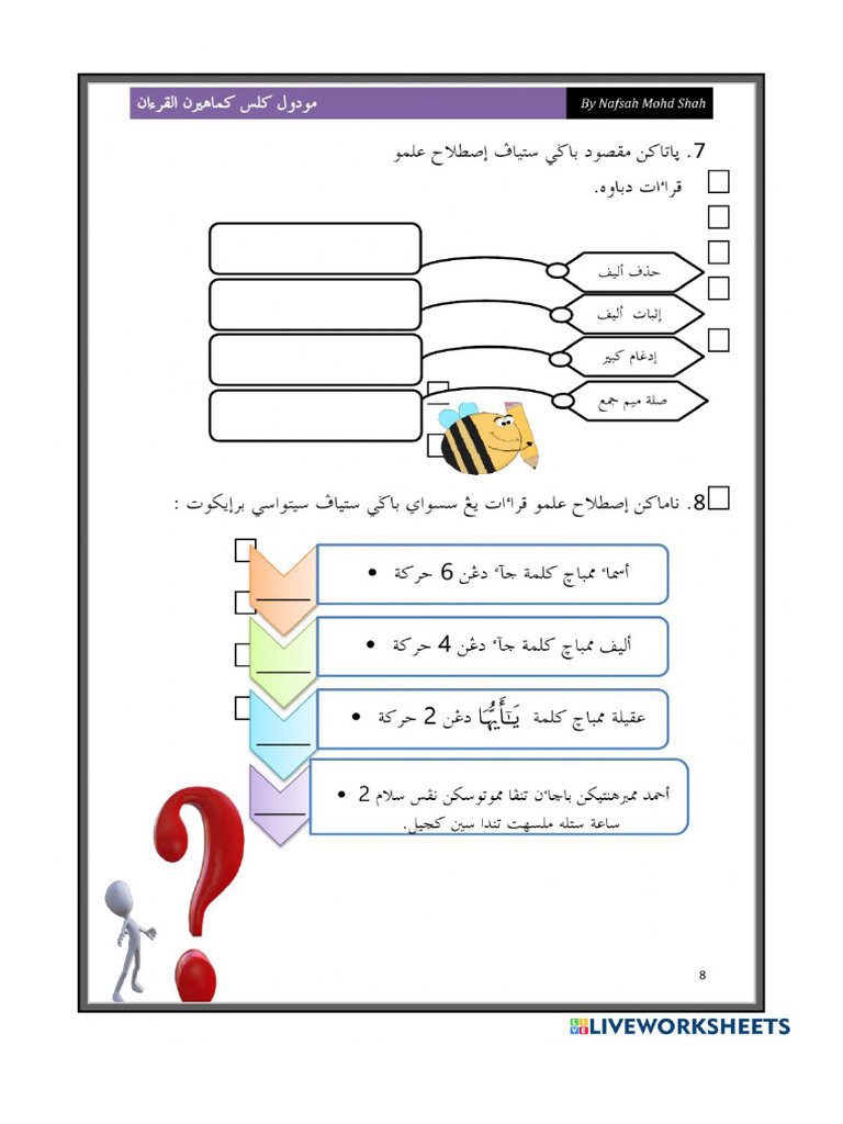 Latih Tubi KKQ T3 | PDF