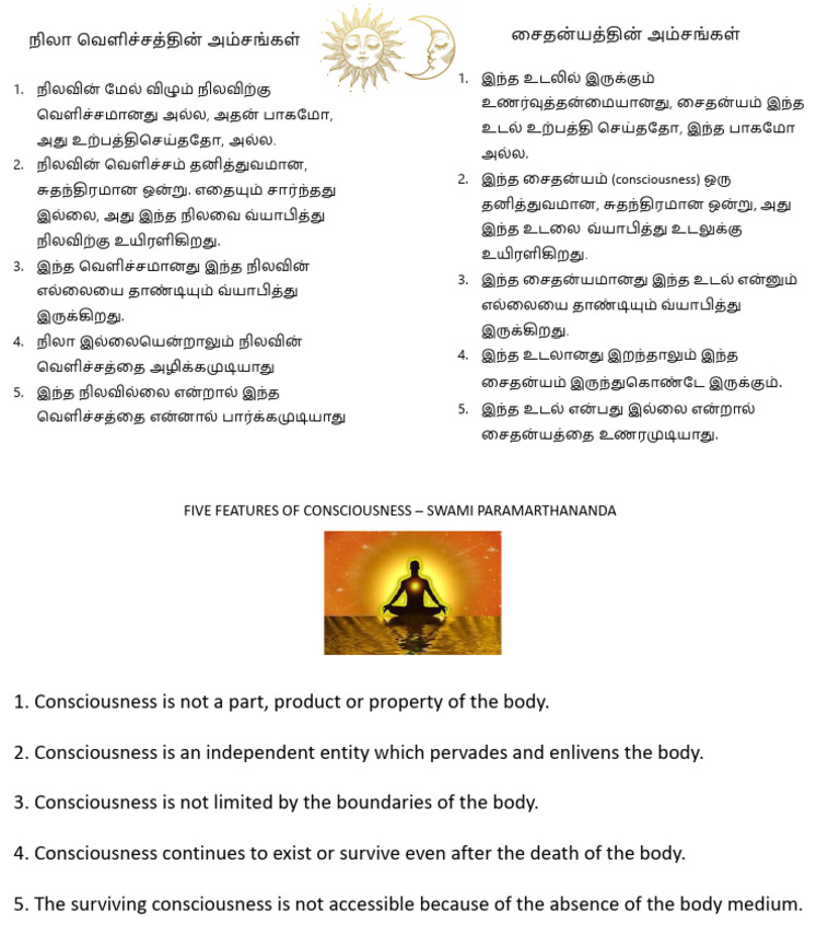 Five Features | PDF
