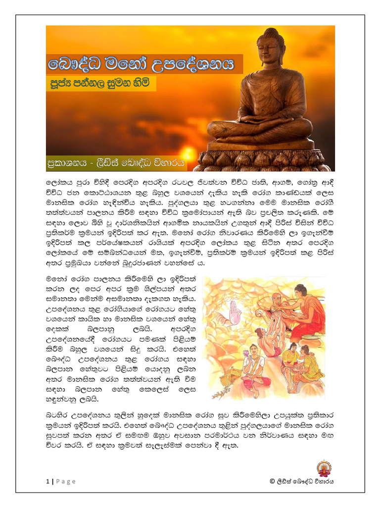 Buddhist Meditation Guidance Article Sinhala | PDF