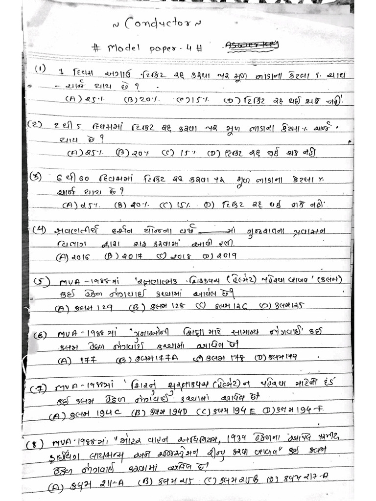Conductor Model Paper 4 | PDF