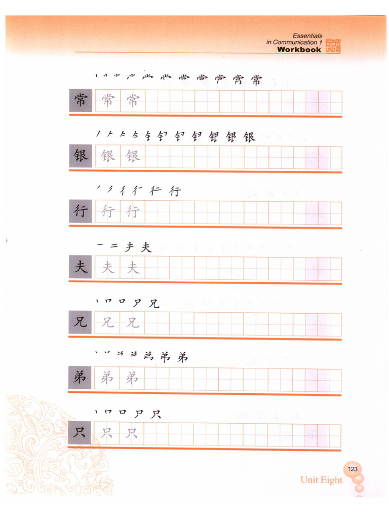 长城汉语 生存交际 1 练习册 单元9 | PDF