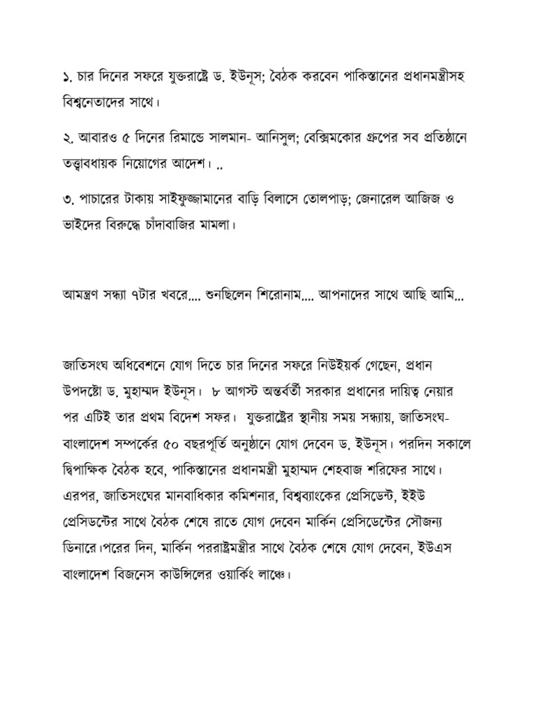 Script Bangla | PDF