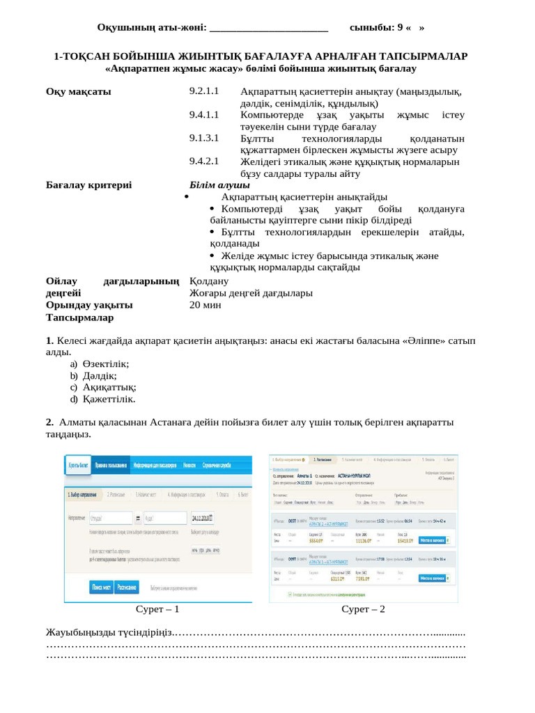 Сығылған кеудеге қараңыз