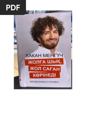 Гуляипольде жалаңаш