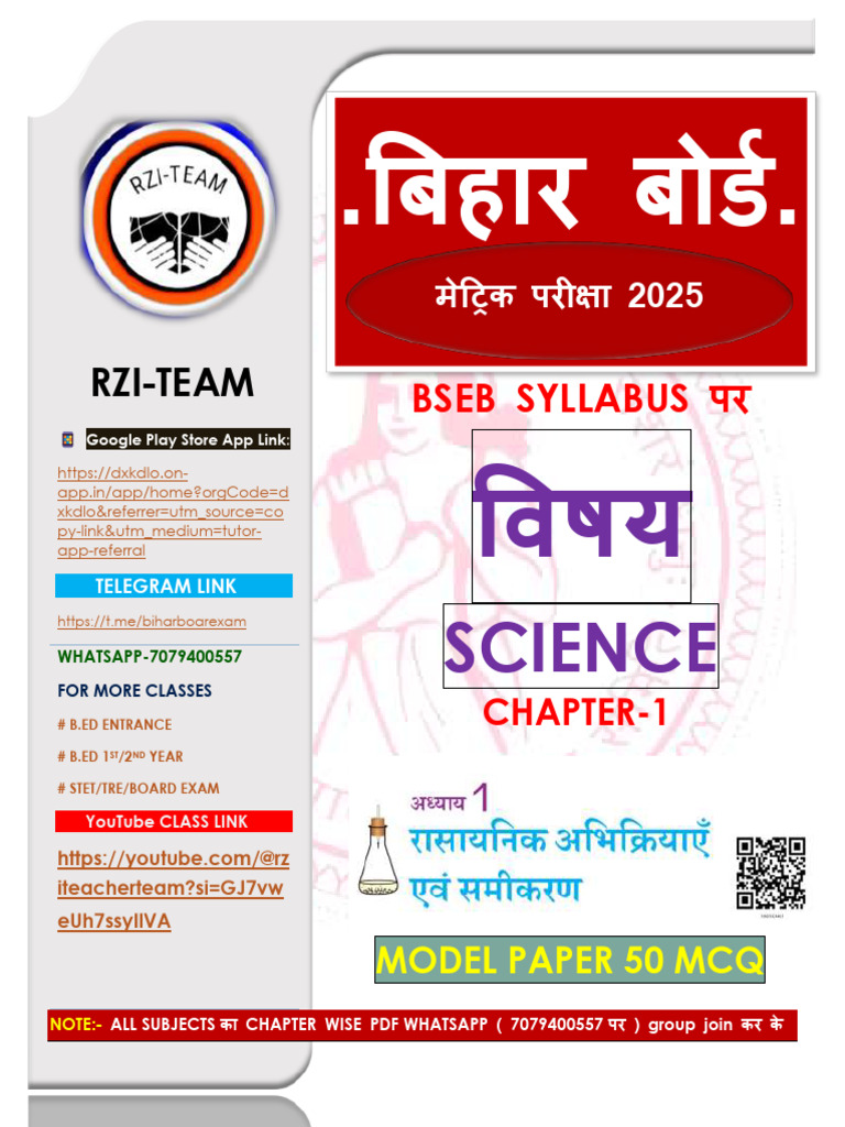 Bseb Model Paper Science Chapter 1 | PDF