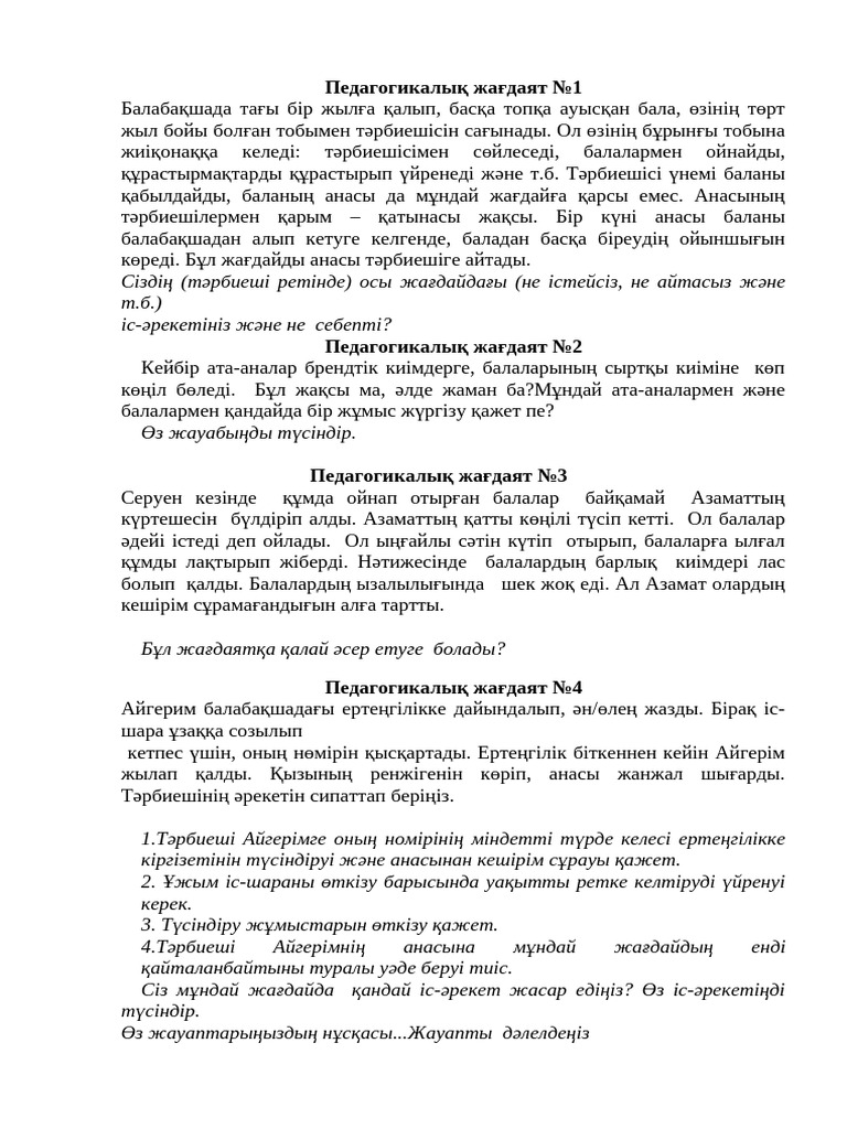 Лесби порно үй тапсырмасы