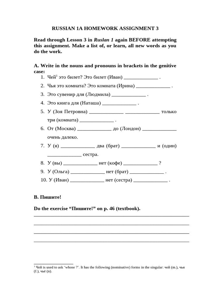 Ruslan1 Lesson3 Homework | PDF