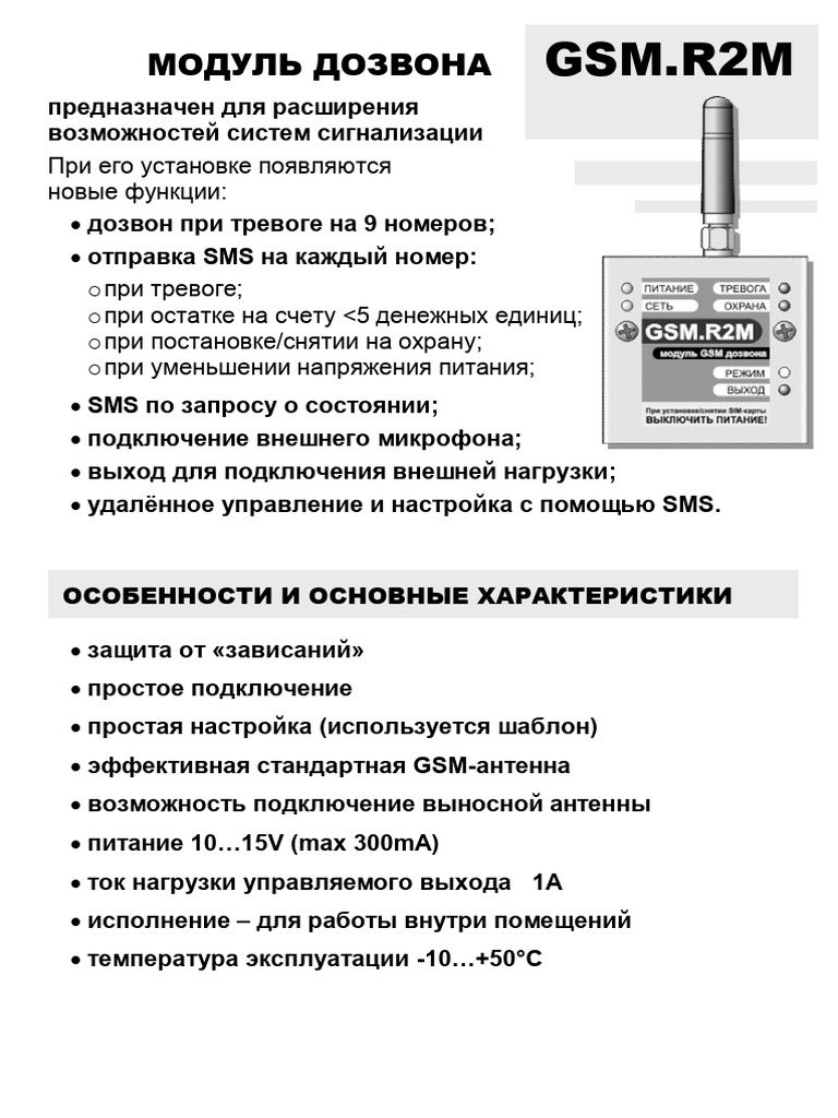 R2M Instr WWW | PDF