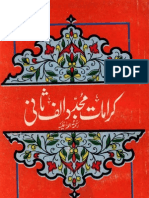 Karamat-i-Mujaddid (Urdu)