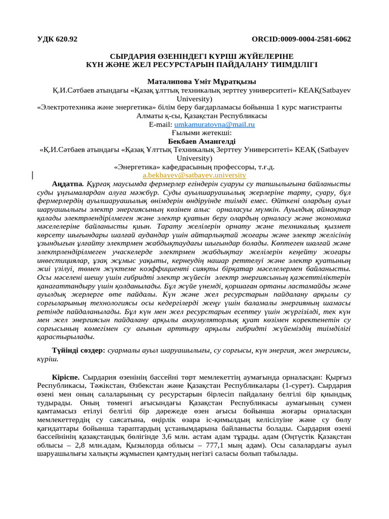 Әлемдегі ең жақсы порно көру