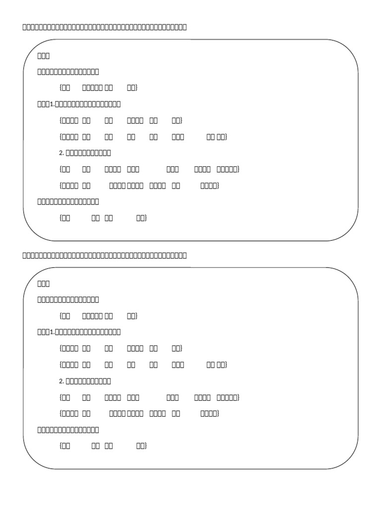 作文 私函 | PDF
