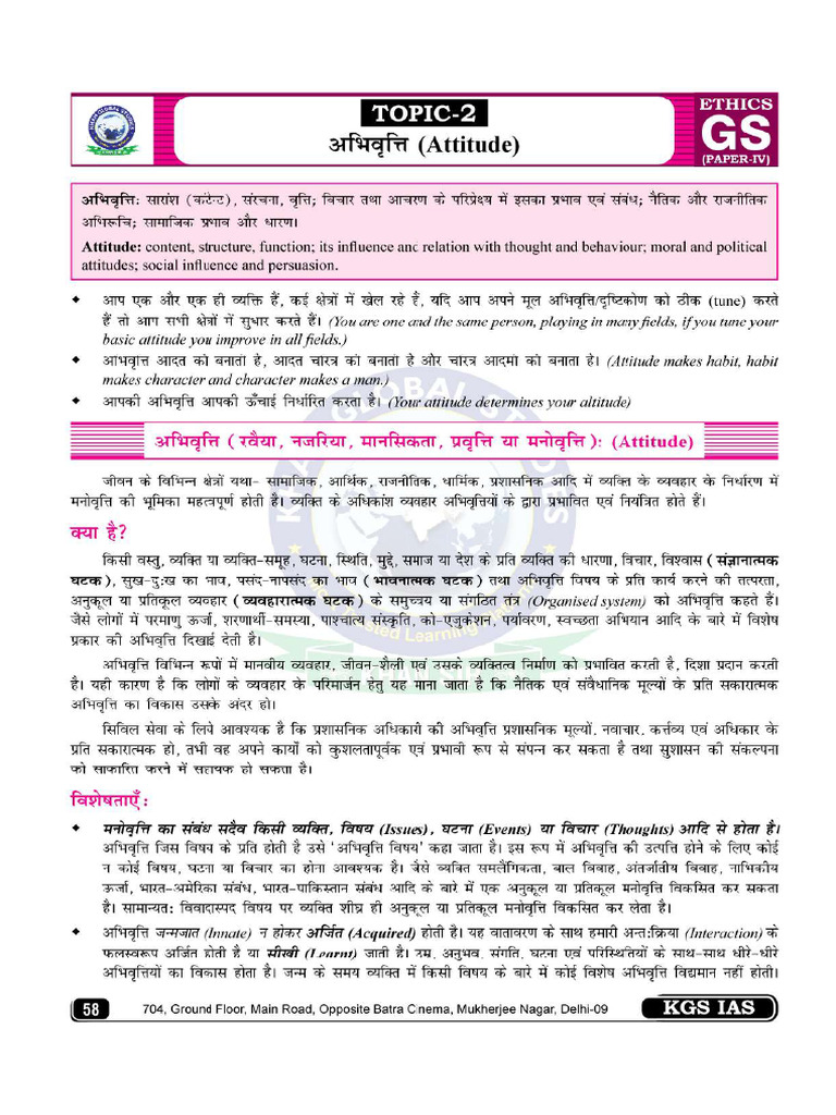 History Geography Etc | PDF