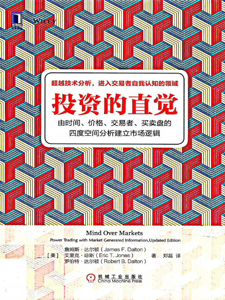 OCR) 投资的直觉| PDF