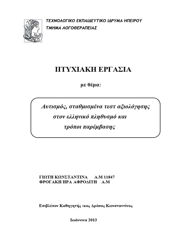 LGT 2013017 | PDF