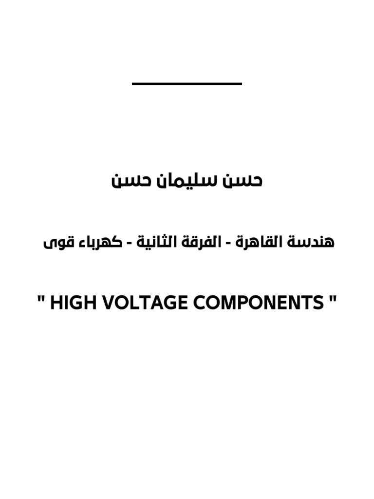 Report 1 | PDF | Technology & Engineering