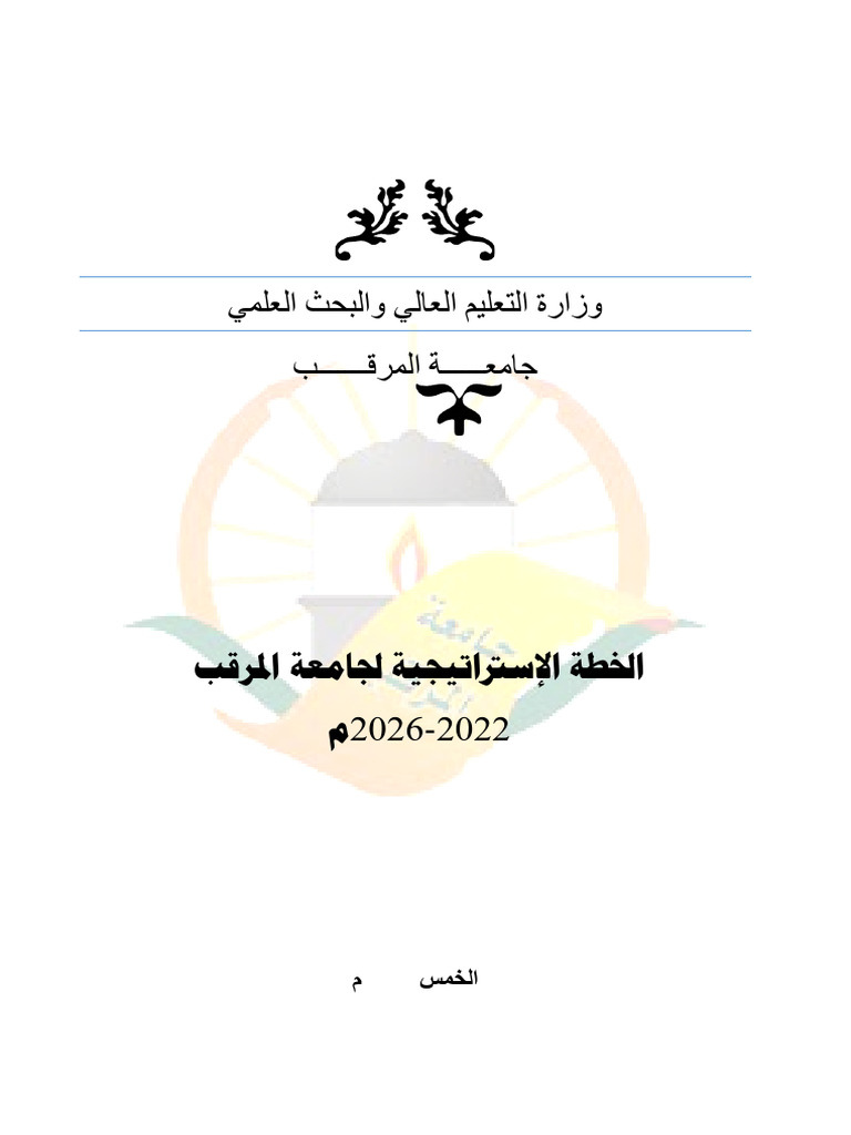 Strategic Plan 2022 2026 Pdf