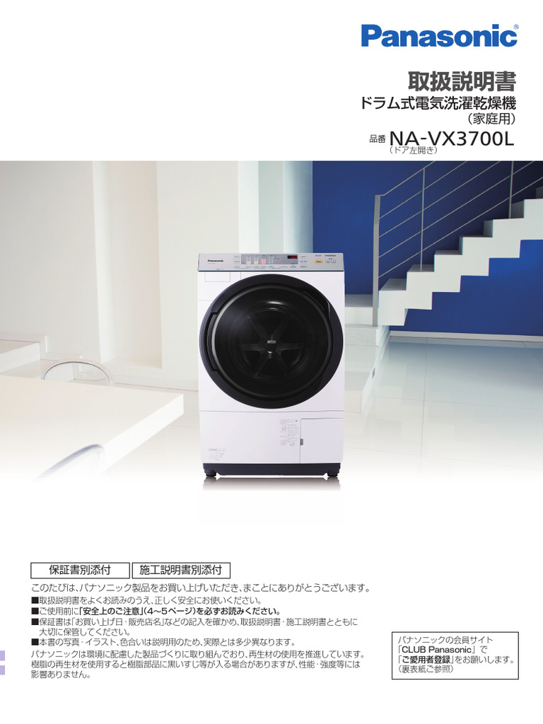 Na vx3700 | PDF
