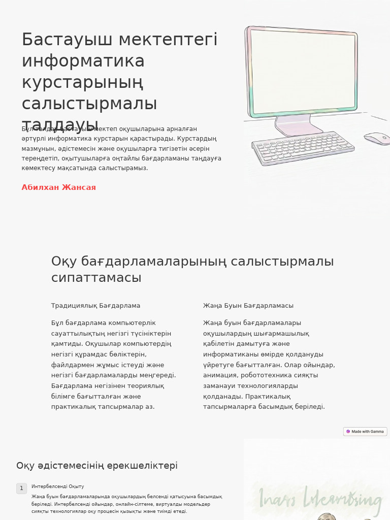 Пионер лагеріндегі 12 жастағы балалардың жыныстық қатынасы