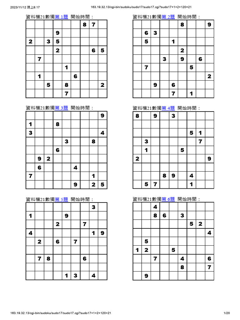 數獨 等級7 120題 | PDF