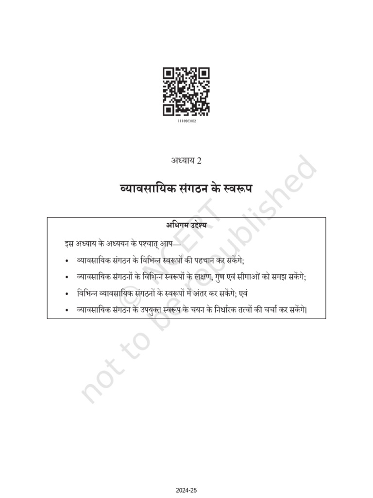 Khbs 102 | PDF