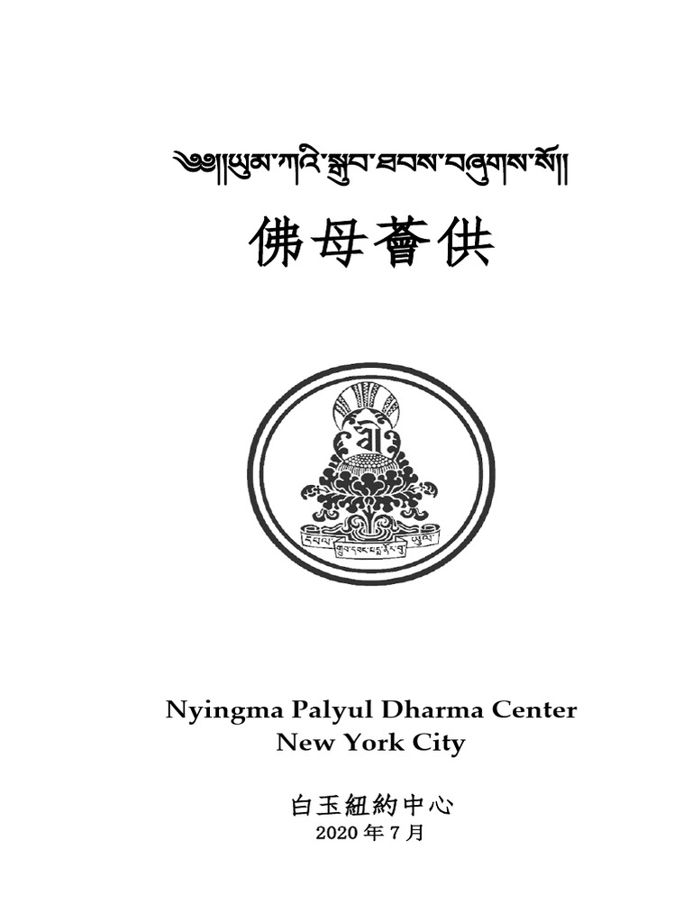 05 Yumka v12 Chinese | PDF