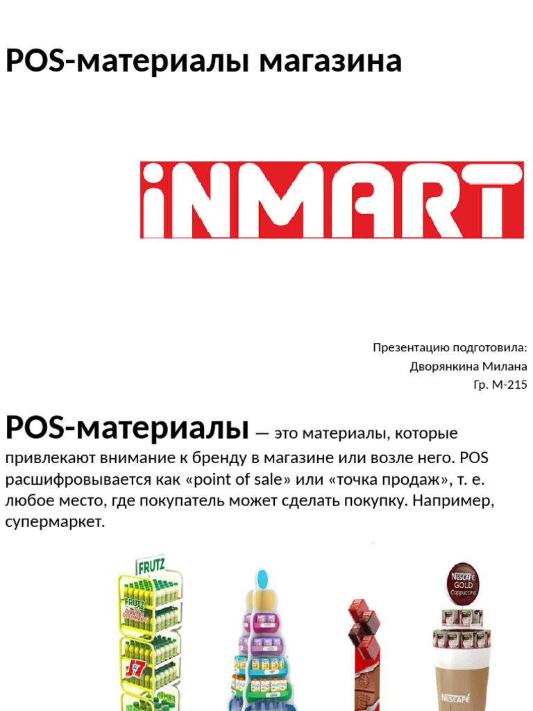 Pos | PDF