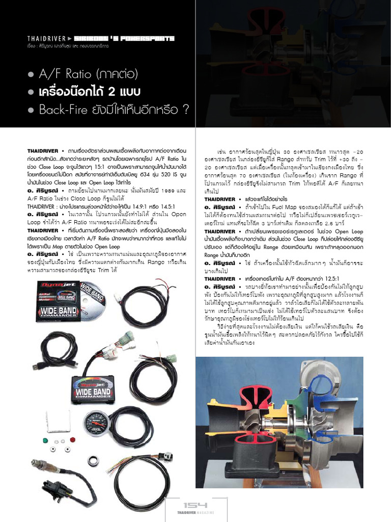 AF Ratio-2 | PDF