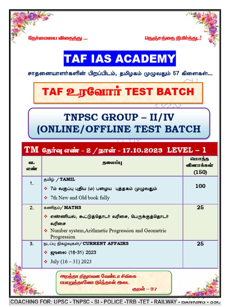 2 TM Test | PDF