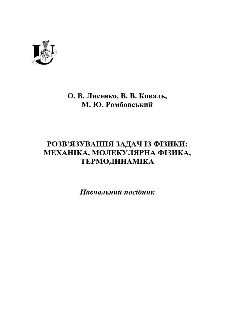 PG Posibn pr1 2 | PDF