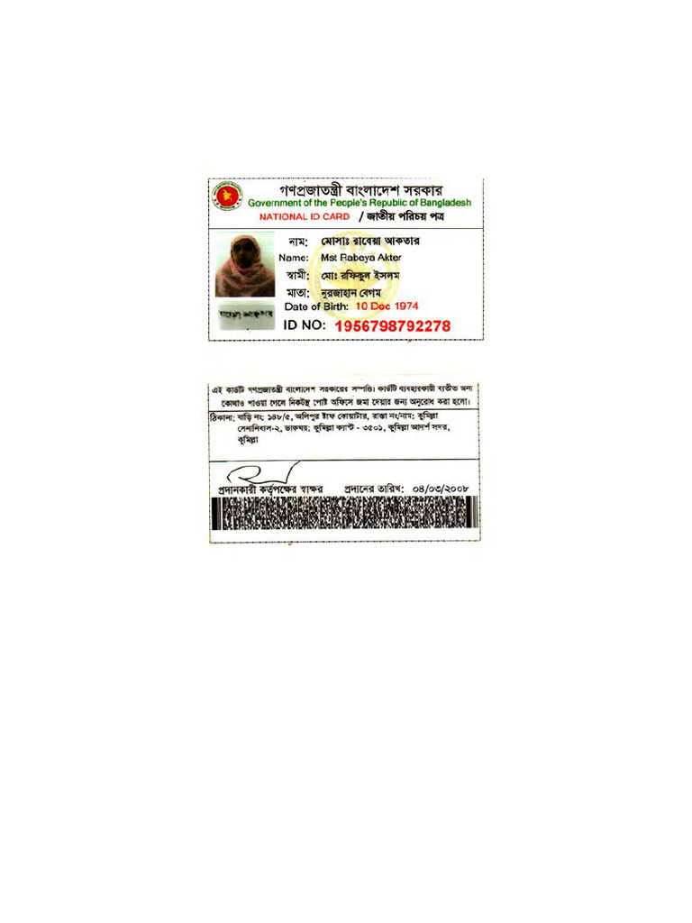 Rabeya | PDF