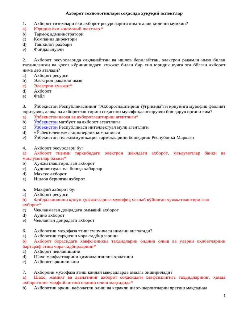 3. узб АКТ++ | PDF