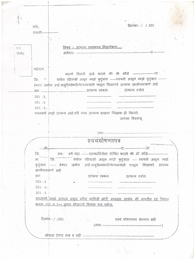 Utpann Swayanghoshana | PDF