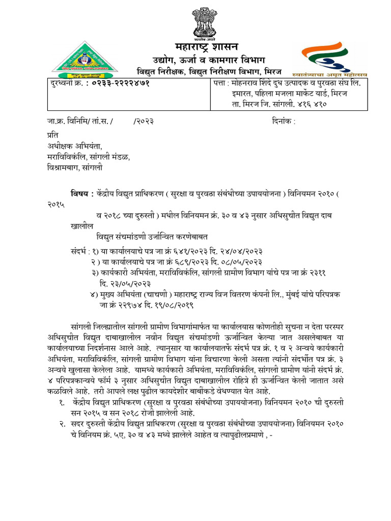 Form3 Letter | PDF