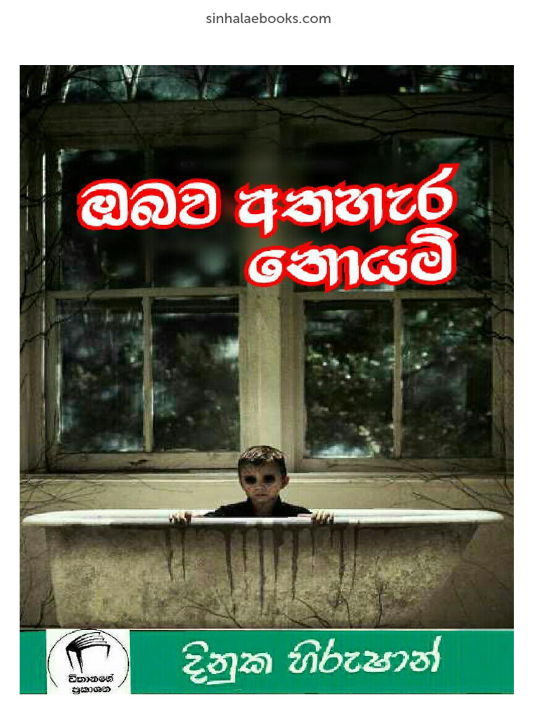 පොඩි කෙල්ල සහ සුරය කතා | PDF | Languages Of Sri Lanka | Languages Of India