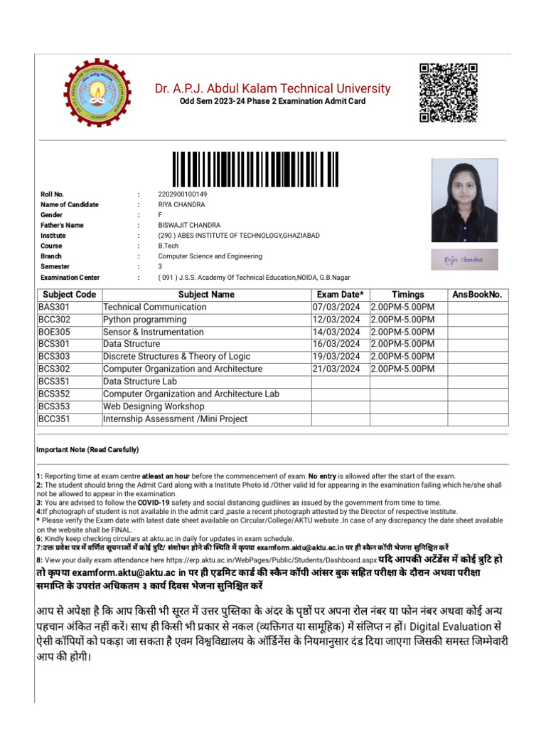 AKTU Odd Sem 2023-24 Admit Card | PDF | Technology & Engineering