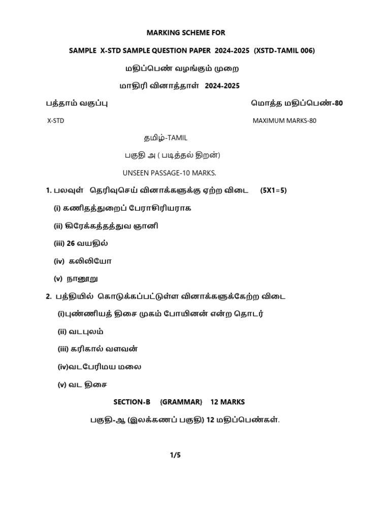 Tamil-MS | PDF