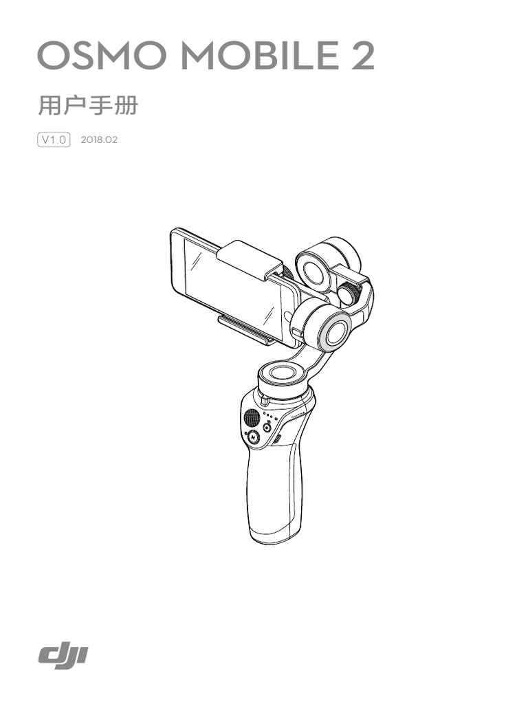 DJI OSMO MOBILE User manual v1.0 2022.09 【公式通販】