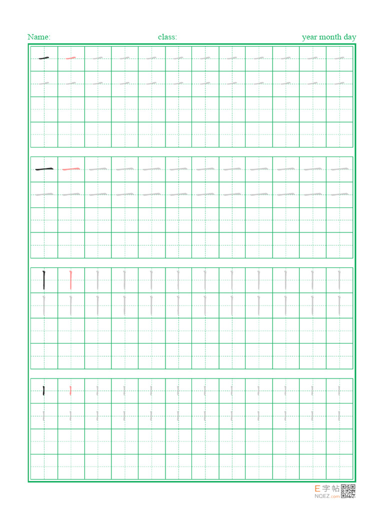 Chinese character stroke example word tracing copybook pdf