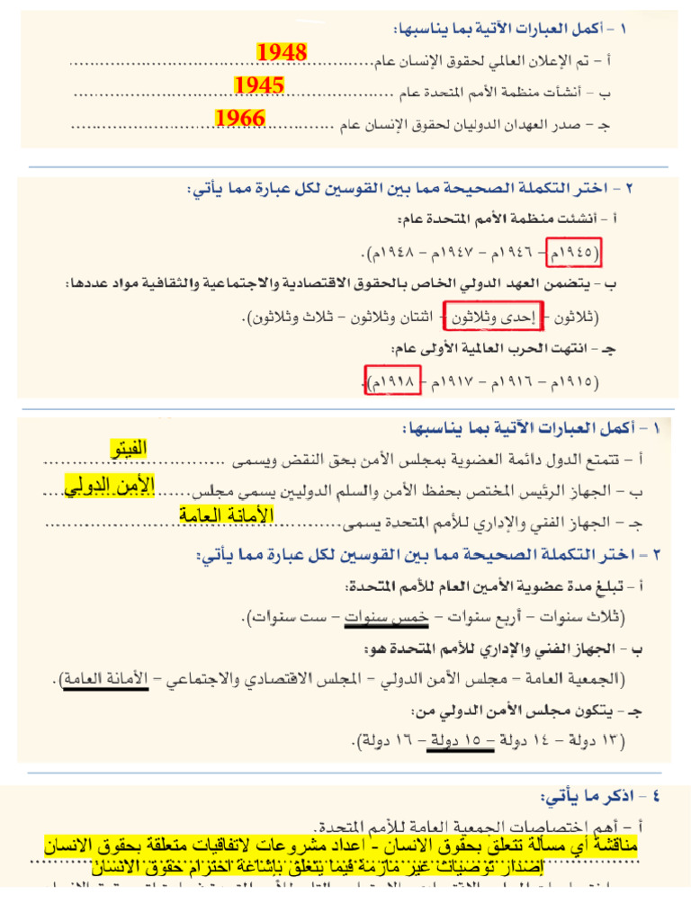 Note 27 Apr 2024 Pdf