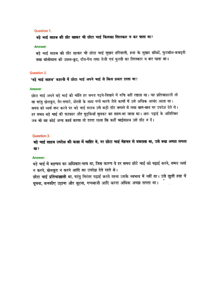Bade bhai chapter questions answers pdf