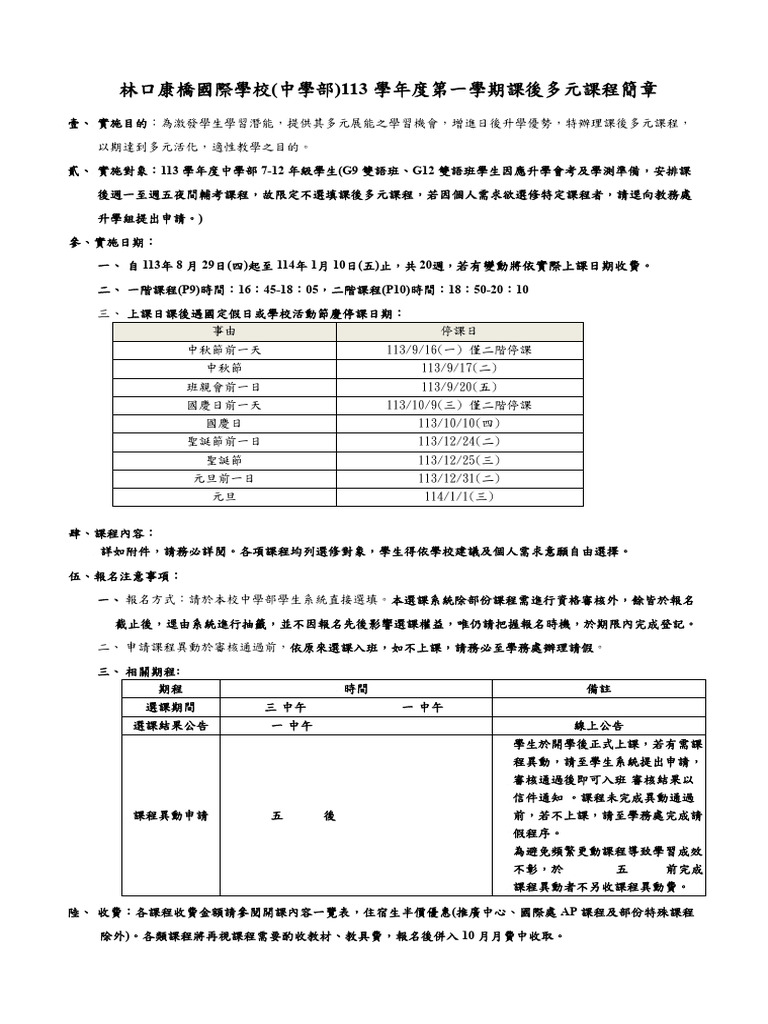 113-1-5-6after-school-program-brochure-pdf