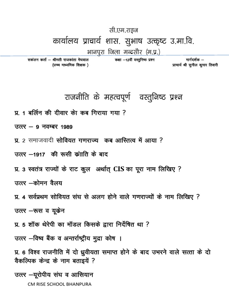 RJ File | PDF