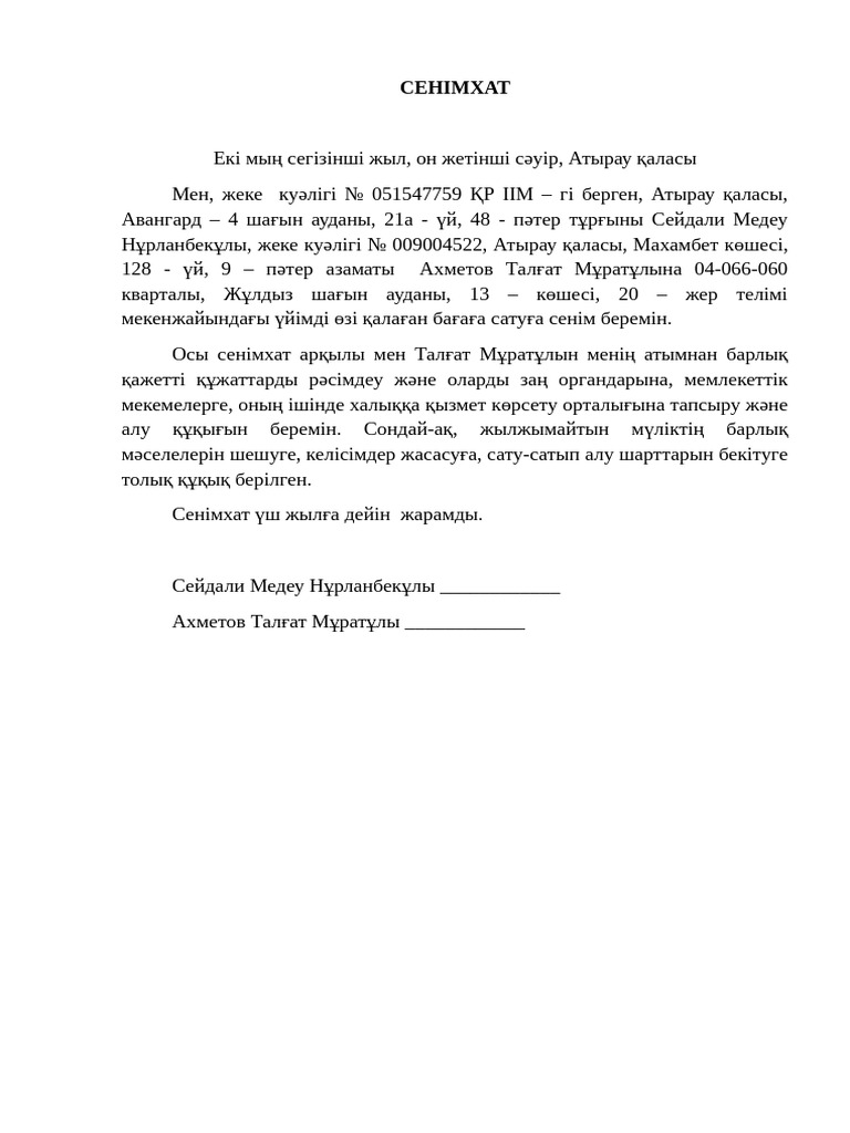 Мен сені бүгін Харьковта жыныстық қатынас үшін кездестіремін.