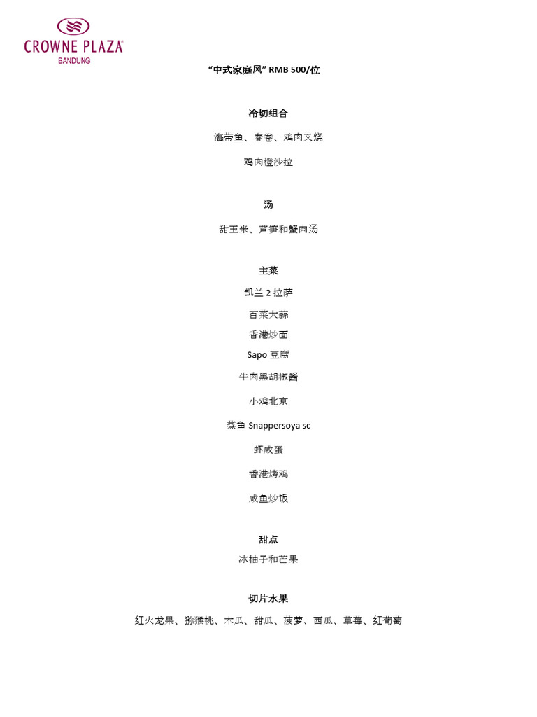 Chinese Gala Dinner New | PDF