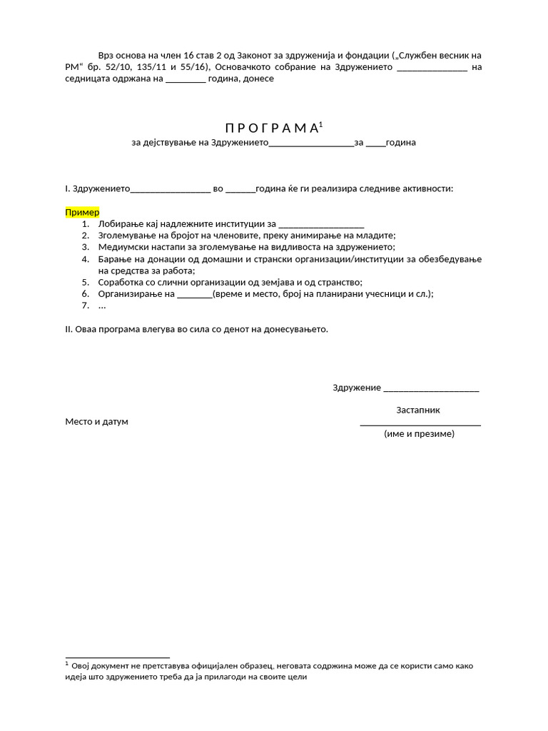 Programa Za Dejstvuvanje | PDF
