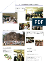 友好会会報2003 06